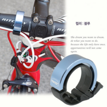 Q클래식 자전거벨 (블루) 경적벨 라이딩벨 따릉이 클래식 종 사이클 클락션 /캠핑