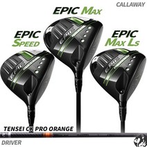 캘러웨이 에픽 드라이버 EPIC MAX 스피드 맥스 LS 텐세이 CK 오렌지 프로, 10.5도/MAX LS 70TX, 선택완료