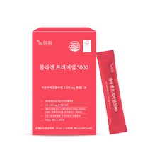뉴트원 콜라겐 프리미엄 5000 저분자피쉬콜라겐 어린콜라겐 300달톤 5000mg 15포X3bx