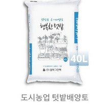 소담800특대형 플라스틱화분 텃밭 옥상 베란다대형화분, 행복한텃밭용토40L