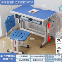 저학년 초등학생 책상세트 원목 의자 새학기 초등 책상 중학생 독서실 세트 컴퓨터 어린이 공부 조립식 철제 사무용 이케아 신학기, J