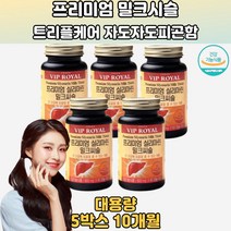기능성원료 밀크씨슬 실리마린 인체시험인정 5박스 간건강에도움을줌 지방간음식 비알콜성지방간에좋은음식 간해독에좋은음식 간에좋은것 간보충제 간피로회복제 간관리복합식품 지방간에안좋은음식