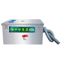 소형유수분리기 그리스트랩 식당 트랩 맨홀 분리기, 30x20x20cm 분리기