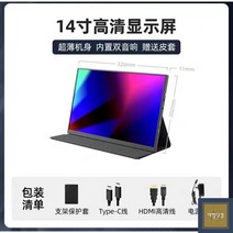 서브모니터 휴대용 보조모니터 미러링모니터 노트북 듀얼모니터 외장, 15인치, 멜란지그레이