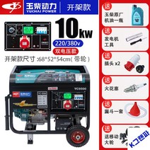 가솔린발전기 동력발전기 가정용 인버터, 신형 10KW 전기 시동 듀얼 전압  가솔린 모델