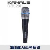 KANALS 카날스 BKD-201 다이나믹 마이크 보컬용 행사용 강의용, 01.BKD-201