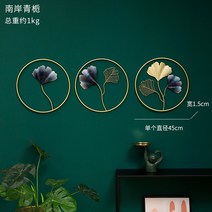 베란다벽 벽앵글 기둥 발코니 인테리어 선반 현관 펜던트 소파 배경 벽 조명 럭셔리 벽 금속 은행나무 잎 중국 벽, a