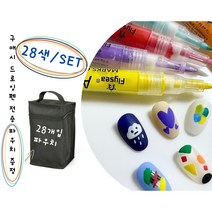 네일 파스텔 칼라 드로잉 데코펜 0.7mm 18색/24색/28색 세트 4종 아크릴펜 마카펜 셀프젤네일아트재료, 28색