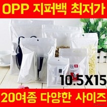 폰케이스 판매용 포장 봉투 OPP 지퍼백 100장