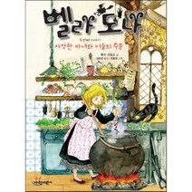 벨라 도나 두 번째 이야기 : 사악한 마녀와 어둠의 주문, 루스 사임스 글/강윤정 그림/심은경 역, 가람어린이