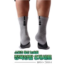 스포츠 등산 논슬립 장목 양말 8켤레세트_마켓몽, 블랙4+그레이4