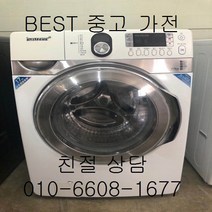중고세탁기 삼성세탁기 삼성하우젠세탁기 삼성하우젠 드럼세탁기 17KG, 중고삼성하우젠
