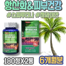 피부케어 동안얼굴 해썹인증 항산화효과 설날선물 남성 스피루니나 입가주름 노화 영양제 눈썹 스피루니아 처짐 목살 피부건강 출산축하선물 약국 산모출산선물 돌 소아 볼살 남자 키즈