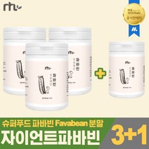 페루 자이언트 파바빈 콩 분말 가루 식물성단백질 100% favabeans 작두콩 잠두콩 fava 풍부한 엘도파 콜린 식이섬유 스승의날 어버이날 선물, 100g, 4통(3+1)