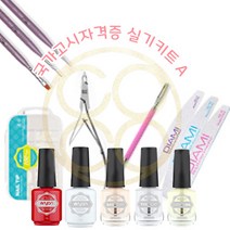 [코코네일]네일국시 실기 시험키트/네일자격증 합격기원, 42.리퀴드2구볼