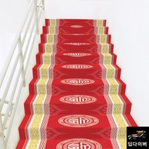계단카페트 계단러그 접착 고급 럭셔리 재단가능
