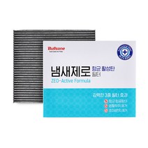 냄새제로 항균 활성탄 차량용 에어컨필터, 14.2016 K5 외
