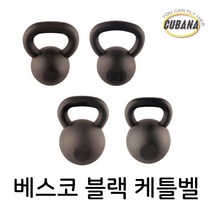 [미끄럼방지] 아이언 무쇠 케틀벨 16kg 12kg 24kg 8kg 6kg 4kg 10kg 20kg 케틀벨20kg 케틀벨 4kg케틀벨 케틀벨24kg통쇠, I. 28kg