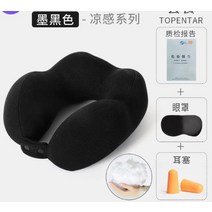 종아리스트레칭보드 발목경사대 요가블럭 폼블럭 여행 베개 항공기 초경량 휴대용 목 U 자형 경부 척추 홈, 08 보리