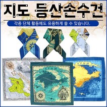 지도 등산 손수건 산악스카프 단체주문 관공서 레져 등산 캠핑 야회활동 판촉물 기프트 대량주문 대량인쇄, 블루