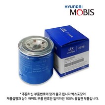 모비스 순정 엔진오일필터 26300-35505, 1개