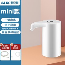 생수통 펌프 미니 생수기 대형 물통 캠핑용 수도꼭지 생수 워터 스마트 미니 대형 야외 44, 기초적인