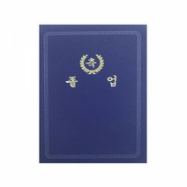 우진 우단상장케이스 (축졸업)우진 우단상장케이스 축졸업 상패 트로피 명함 상장 문구 사무용품, 본상품