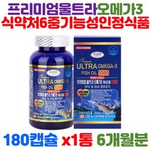 캐나다 프리미엄 울트라 오메가3 fishoil 피쉬오일 1300 혈행 건강 혈중 중성지질 개선 도움 불포화지방산 EPA DHA 20대 30대 40대 직장인 사회인 회사원 영양제