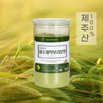 제주 새싹보리 분말 가루 200g 보리순 먹는법 밀폐용통 jd 국내산 실속형 선식