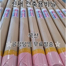 40년기술-태왕 공장당일발송 신재비닐 롤비닐 방풍비닐 대형비닐 건축용비닐, 통비닐