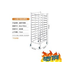 배대 반납대 휴게소 트 베이킹 빵랙 급식실 카트 -A, 배식판정리대 반납대 휴게소 트레이 베이킹 빵랙 급식실