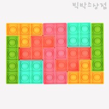 해피프랜즈 12000 DIY 테트리스 푸시팝 1개 장난감 유행 틱톡 어린이 스트래스 해소 실리콘소재 푸쉬팝