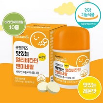어린이용 종합 비타민 B6 B12 BD 영양제 멀티 수험생영양제 종합영양제 수험생비타민 종합비타민 운동선수