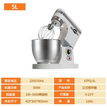 미니휘핑기 거품 반죽기 믹싱기 전동 카페 쿠키 과자, 05.화이트-5L, 7L