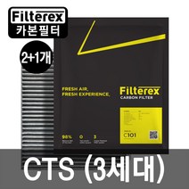 3개 필터렉스 PM1.0 카본 탈취 캐딜락 CTS(3세대) 차량용 에어컨필터, 3개-CTS(3세대) 14~19(C115)