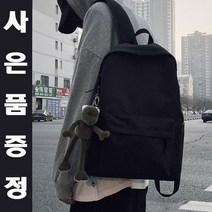 명품가방 남자백팩 빽백 연예인 짐색 남녀공용, FREE, 블랙