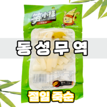 산초죽순 (죽순절임) 80g, 10개