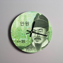 모두의팩토리 세종대왕님 만원 우드 벽시계 2종, 1.만원A