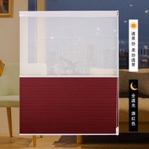 스트링 낮과 밤 벌집 커튼 침실 거실 차양 단열 오르간 커튼-49447