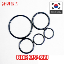 위툴즈 국산 NBR 고무 오링 AN계열 AN329 (AN-329) / 50.16 x 5.34
