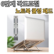 휴대용 17인치 맥북 노트북 쿨링 패드 거치대