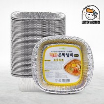 일회용 직화 은박냄비 50p 뽀글이 PC방 라면용기, 단품, 단품