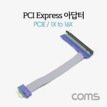 PCI Express 아답터 / PCIe / PCI-E / 20cm / 1X to 16X / 어댑터