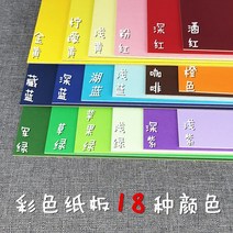 두꺼운 양면 색칠 색깔 8크기 오픈 붙이는 토공사 밑판 우드락, T01-짙은빨간색 2밀리미터 두께 8오픈 크기