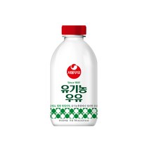 서울우유 유기농 우유 700ml(cjfdnjs cjdwjd 100%유기농 우유) 5병 냉장포장무료, 700ml, 5개