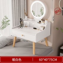 LED 미니좌식화장대 뷰로데스크 화장품수납 주니어화장대, 업그레이드+3단 조절등 60 40 75CM 따뜻한 흰색