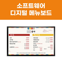 기업체선물 미니전광판 레이월드 메뉴보드