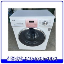LG 꼬망스 중고 드럼세탁기 소형 3.5kg