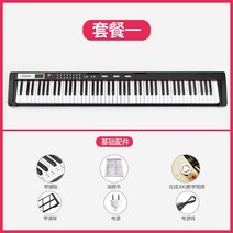 organ 성당 앤틱 파이프 중고 오르간 전자 피아노 초보자 성인 어린이용 특수 61건반 다기능 홈 휴대용 전문 피아노 88건반, 전문가용 88 키, 공식 표준