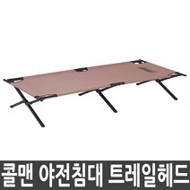 콜맨 트레일헤드코트/2000003209/야전침대2000020274, 단품없음